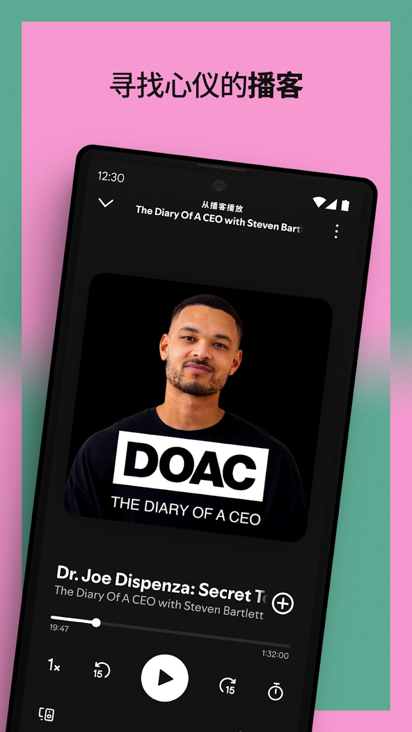 Spotify安卓版