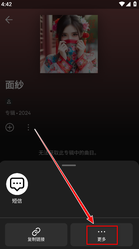 Spotify安卓版