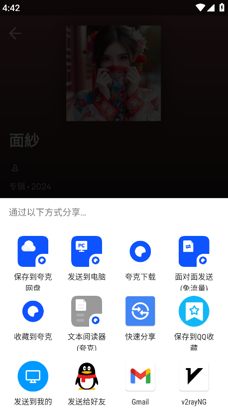 Spotify安卓版