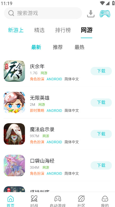 小鸡模拟器截图3