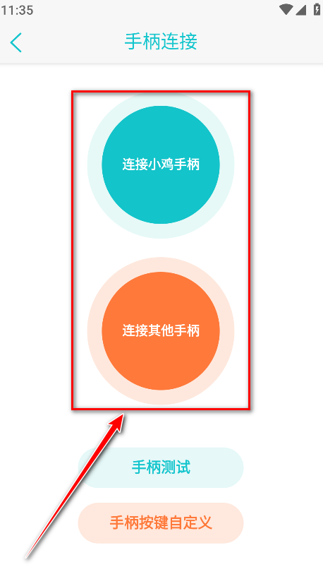 小鸡模拟器