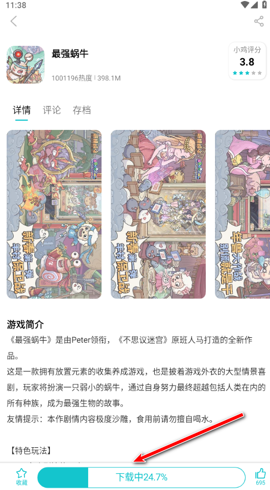 小鸡模拟器