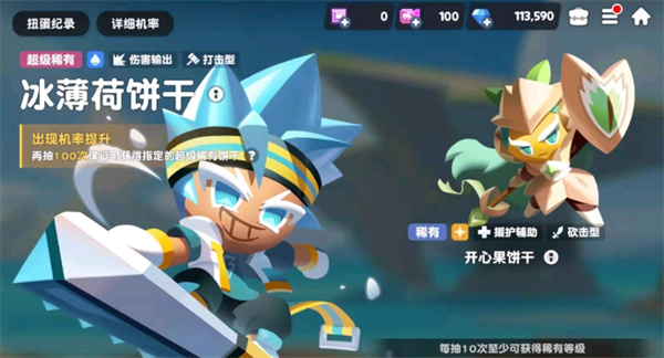 姜饼人之塔国际服