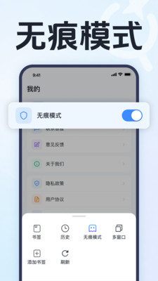 抖快浏览器截图3