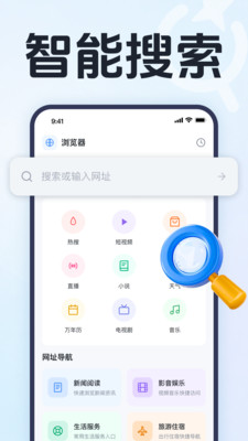 抖快浏览器截图1