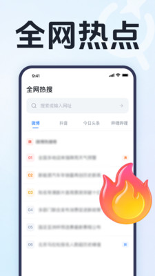 抖快浏览器截图2