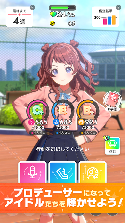 学园偶像大师截图3
