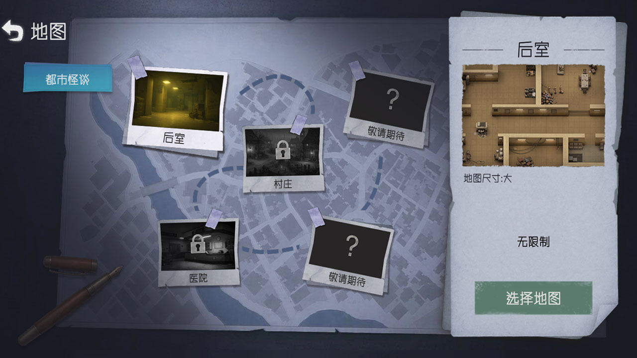 超自然摸金队截图3