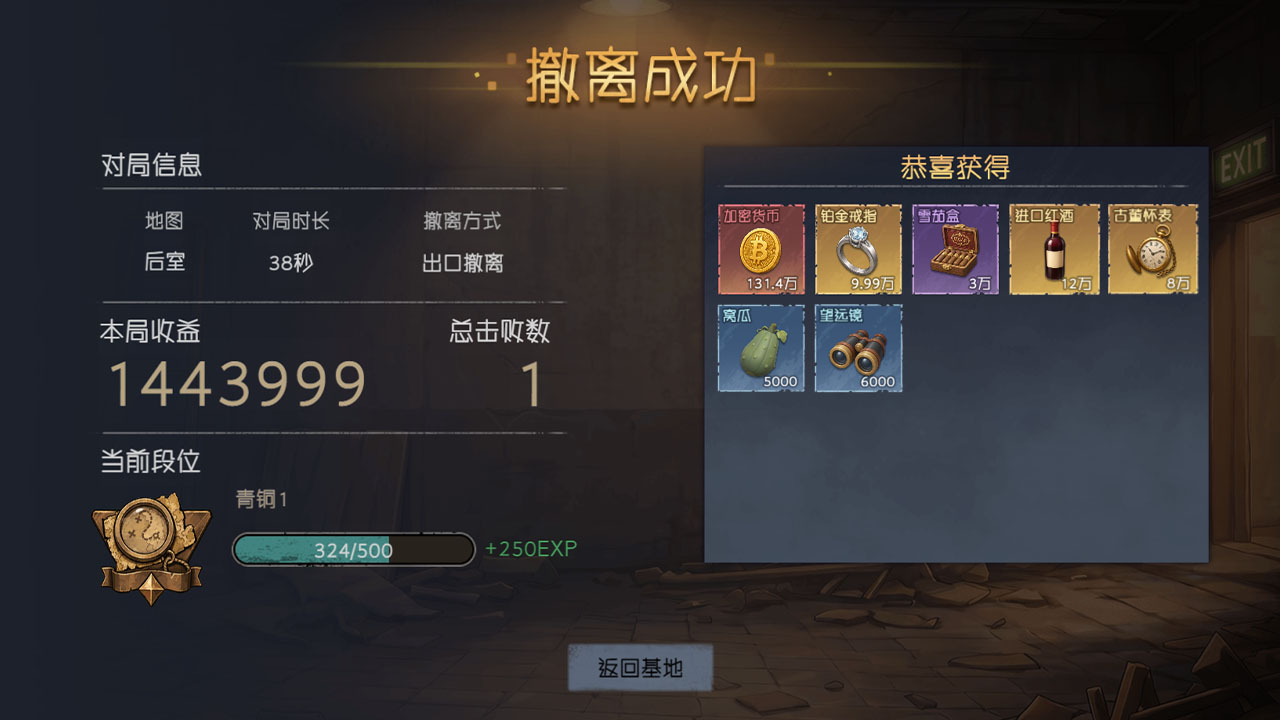 超自然摸金队截图2