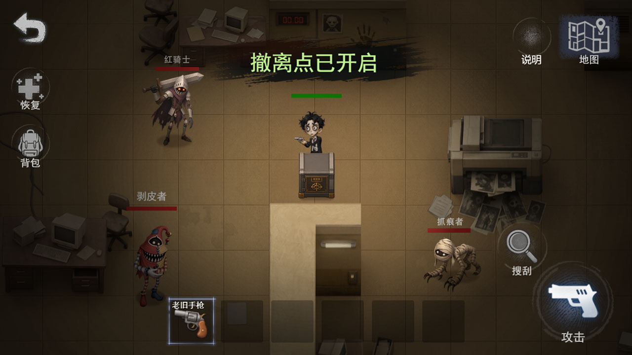 超自然摸金队截图1