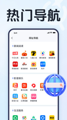抖快浏览器