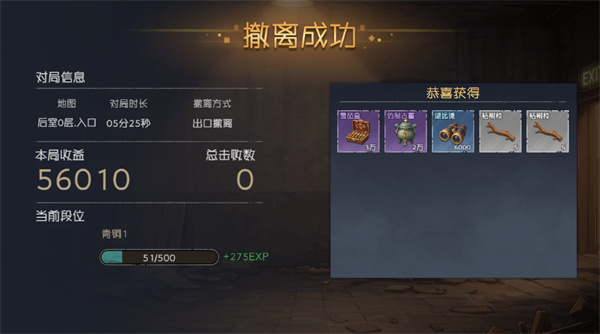 超自然摸金队