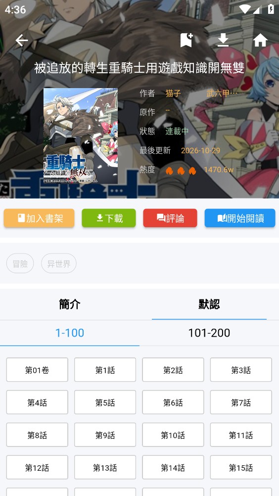 拷贝漫画截图4