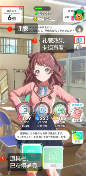 学园偶像大师