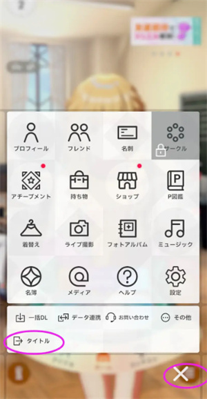 学园偶像大师