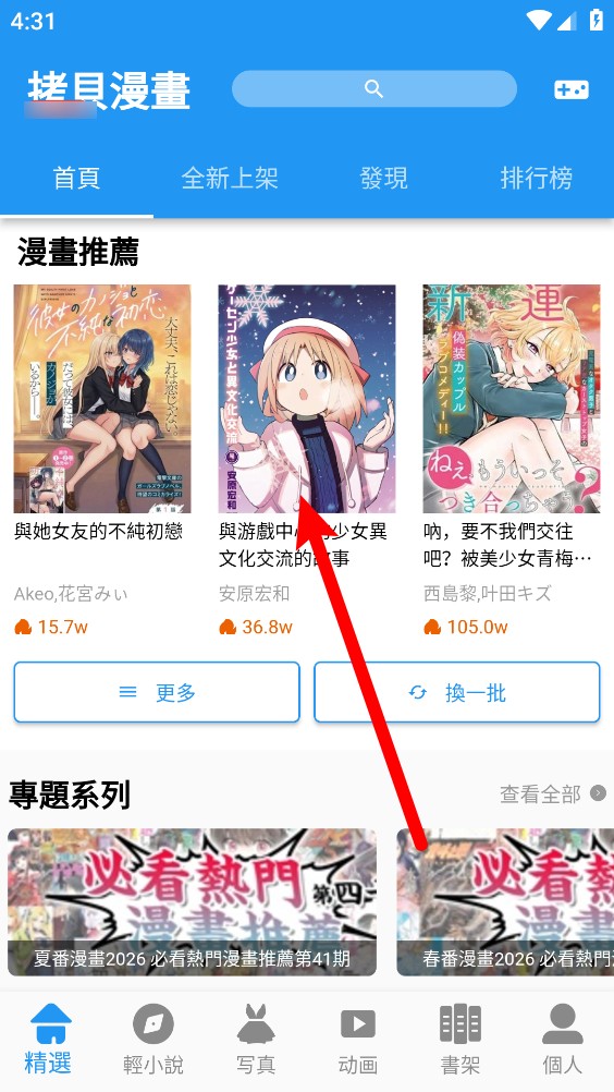 拷贝漫画