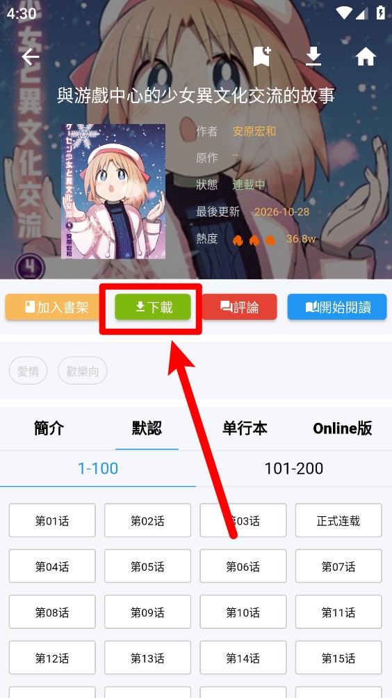 拷贝漫画