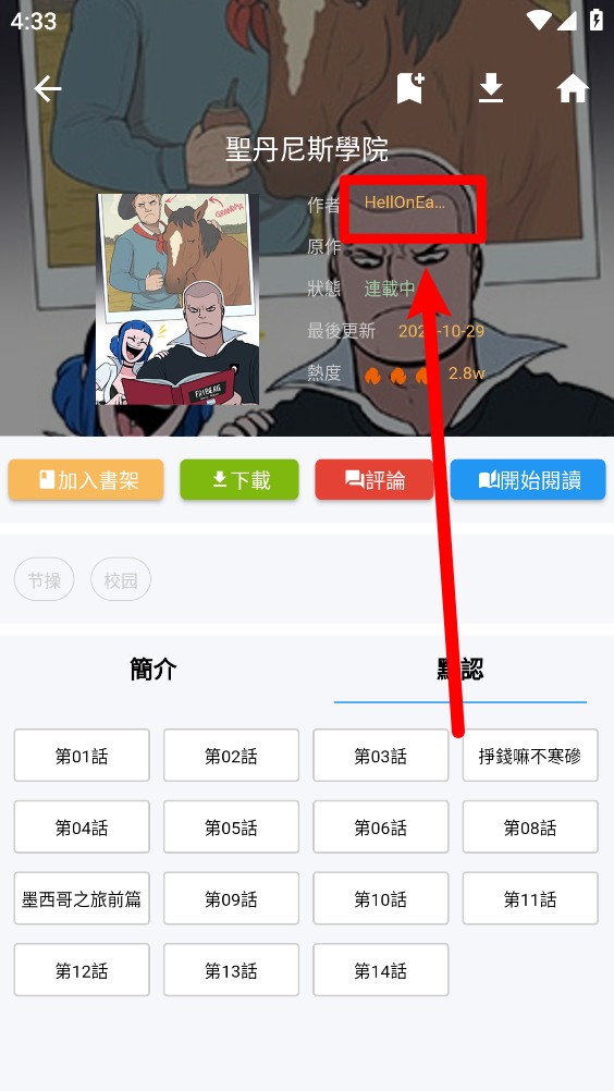 拷贝漫画