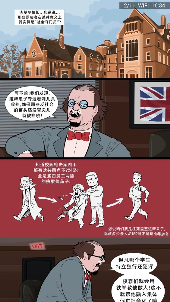 拷贝漫画