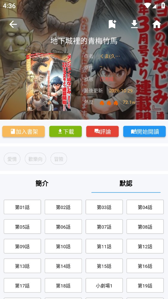拷贝漫画