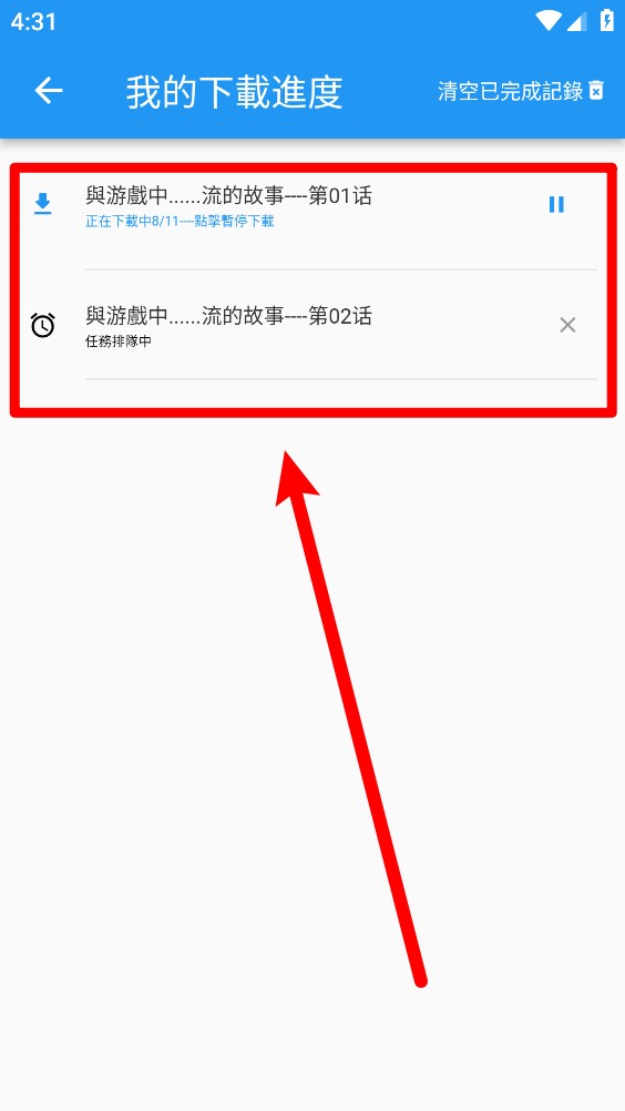 拷贝漫画