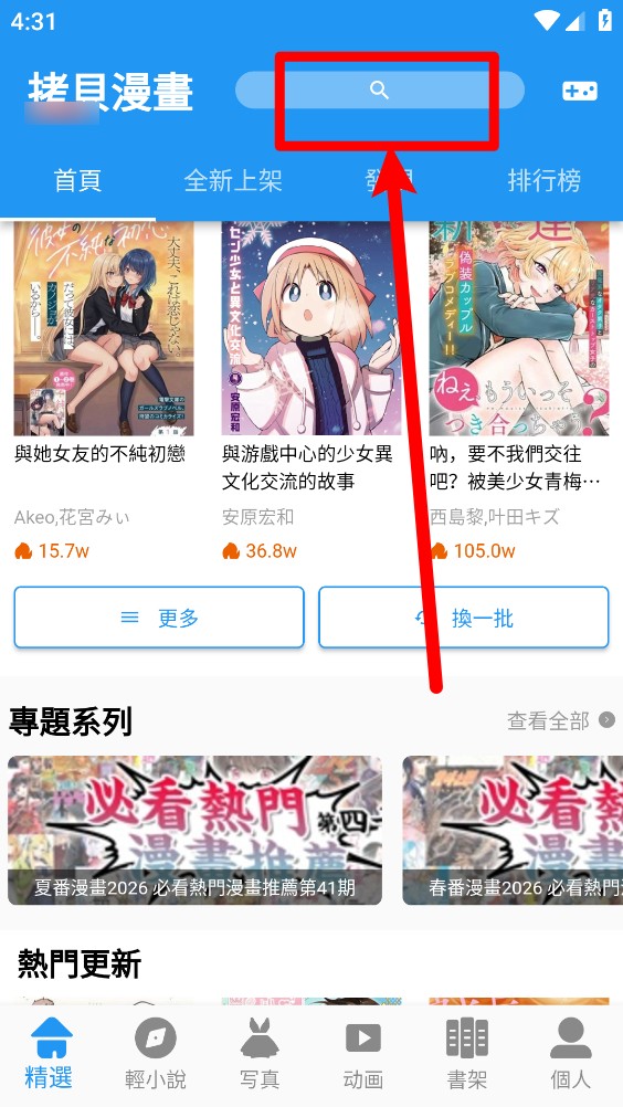 拷贝漫画