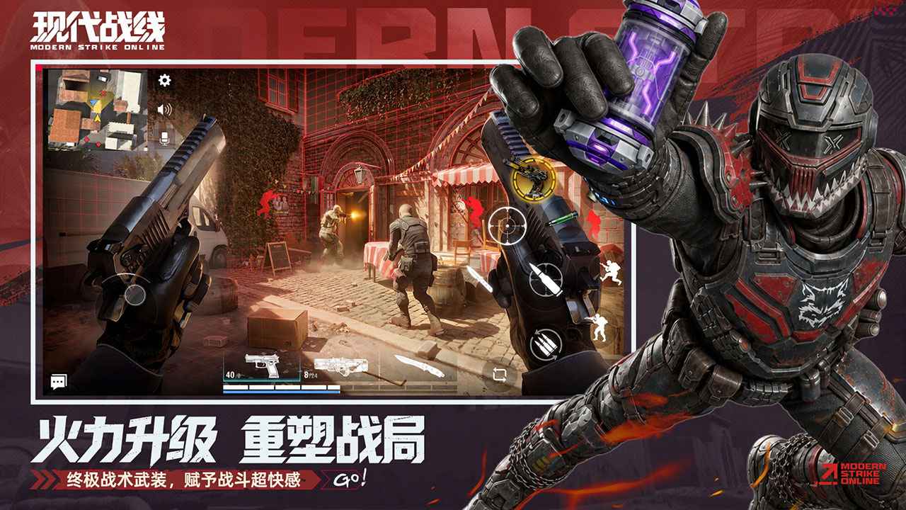 现代战线截图4