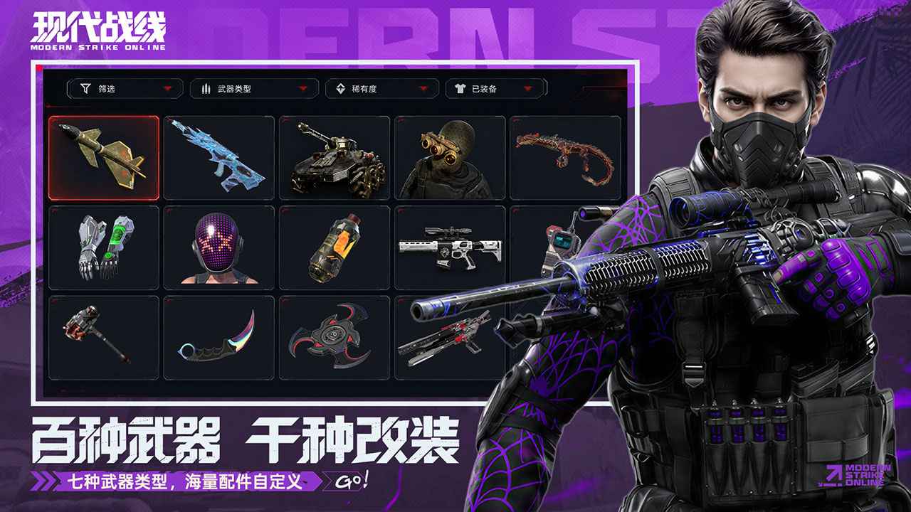 现代战线截图3