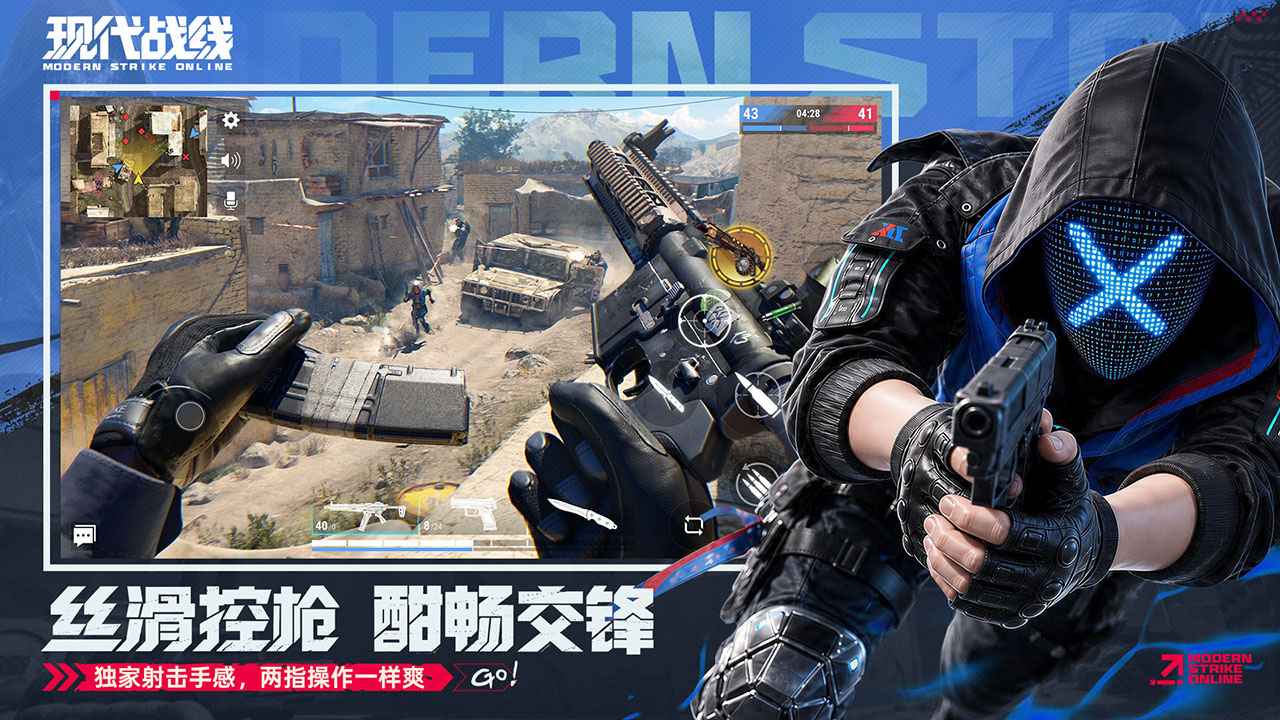 现代战线截图2