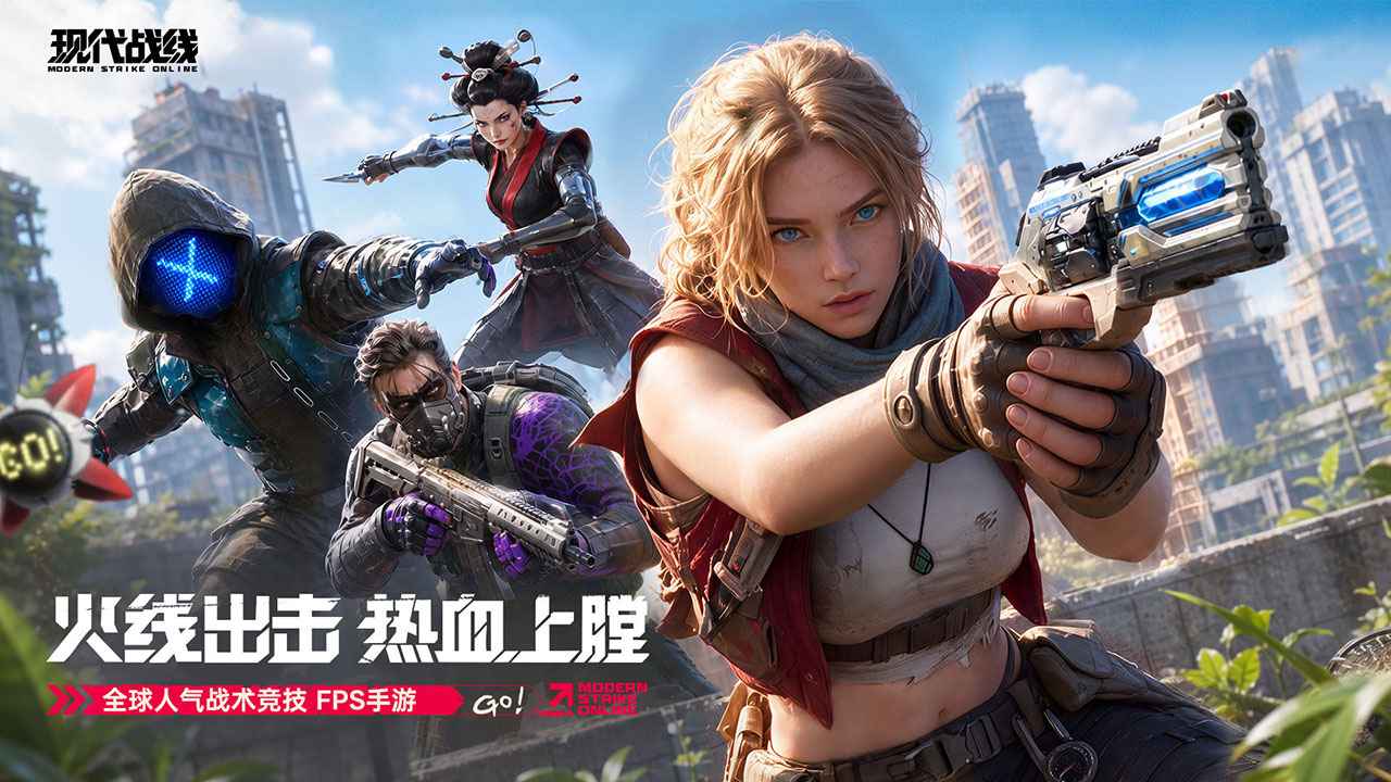 现代战线截图1