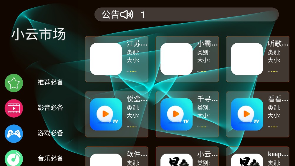 小云市场截图1