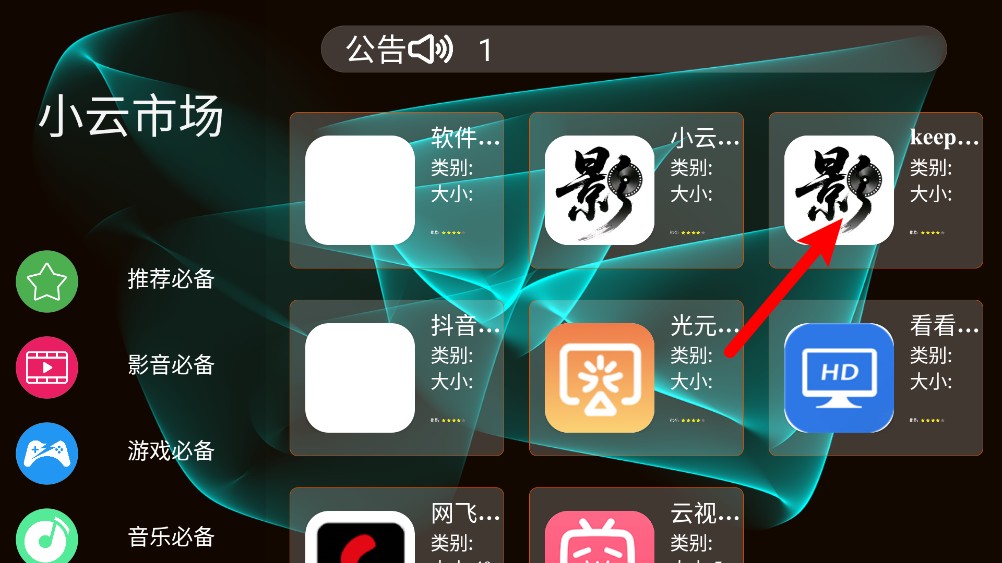 小云市场