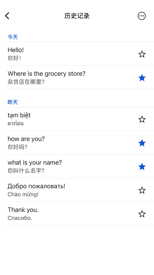 谷歌翻译截图2