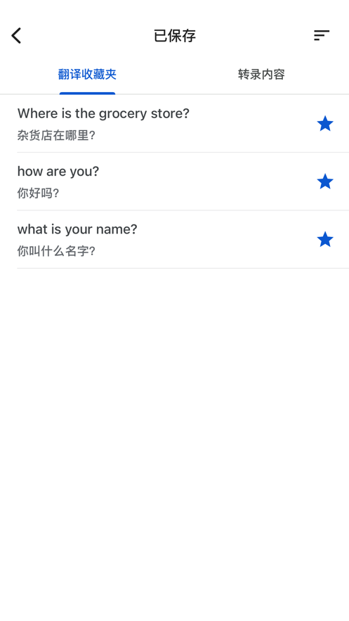 谷歌翻译截图5