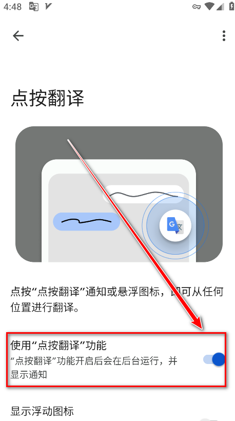 谷歌翻译