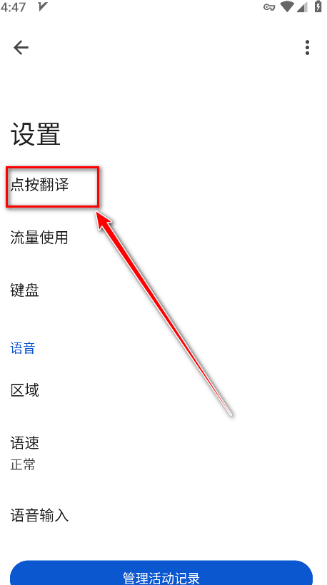谷歌翻译
