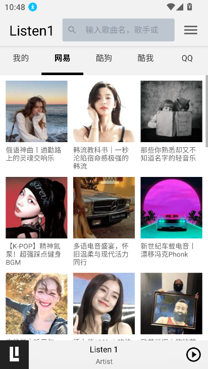 听听音乐截图1
