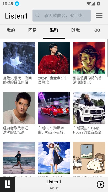 听听音乐截图2