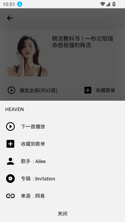 听听音乐截图4