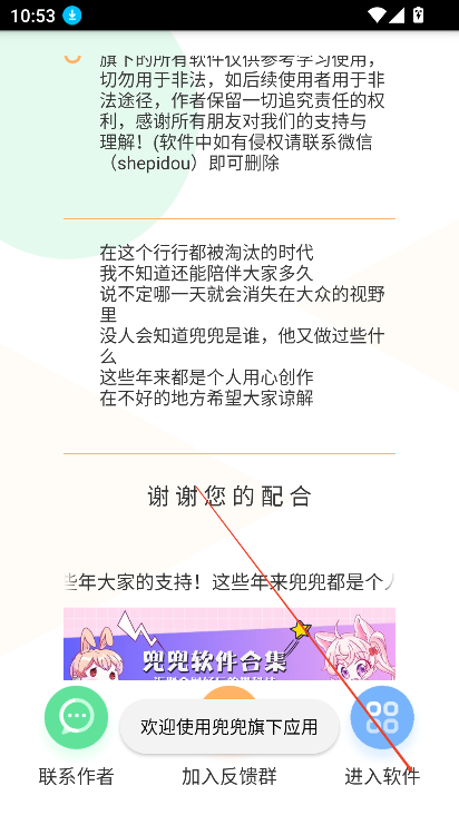 听听音乐