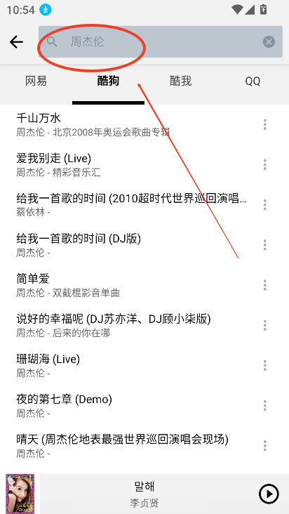 听听音乐