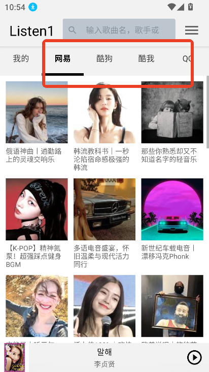 听听音乐