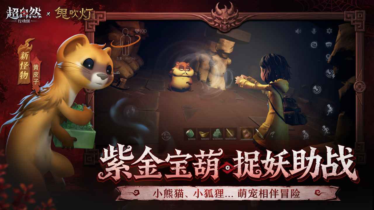 超自然行动组截图5