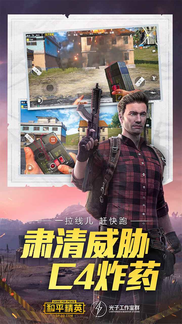 和平精英体验服截图4