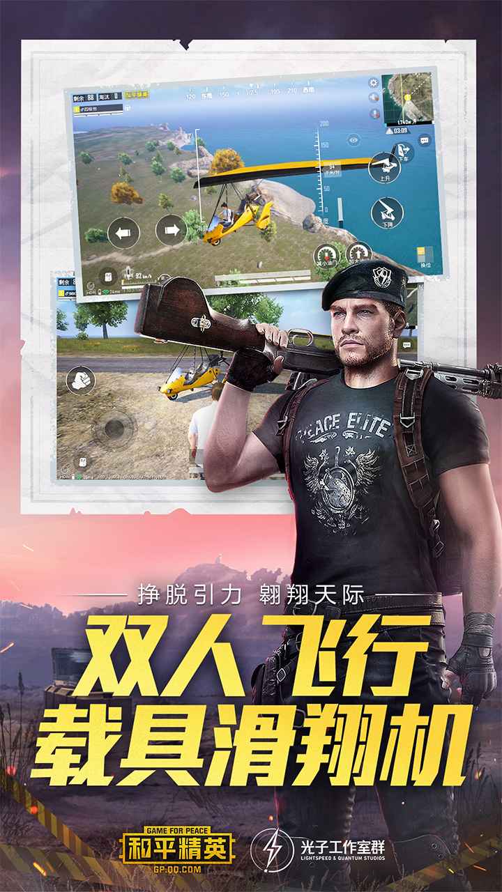和平精英体验服截图5