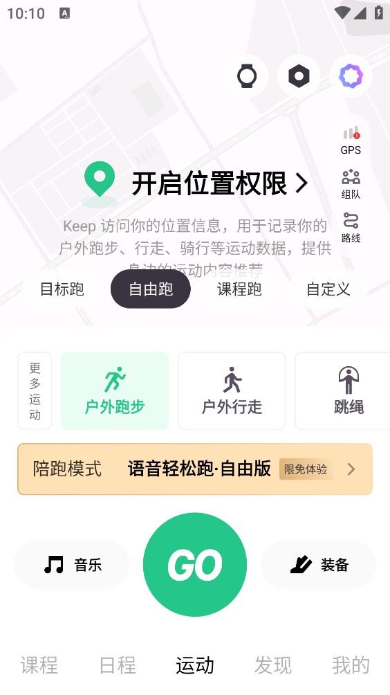 keep截图3