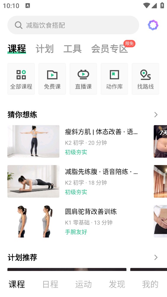keep截图1