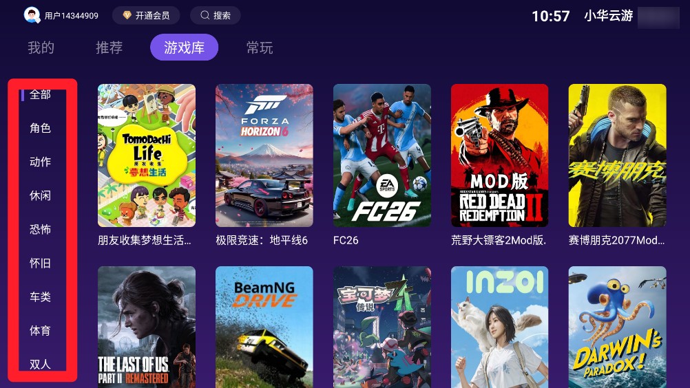 小华云游