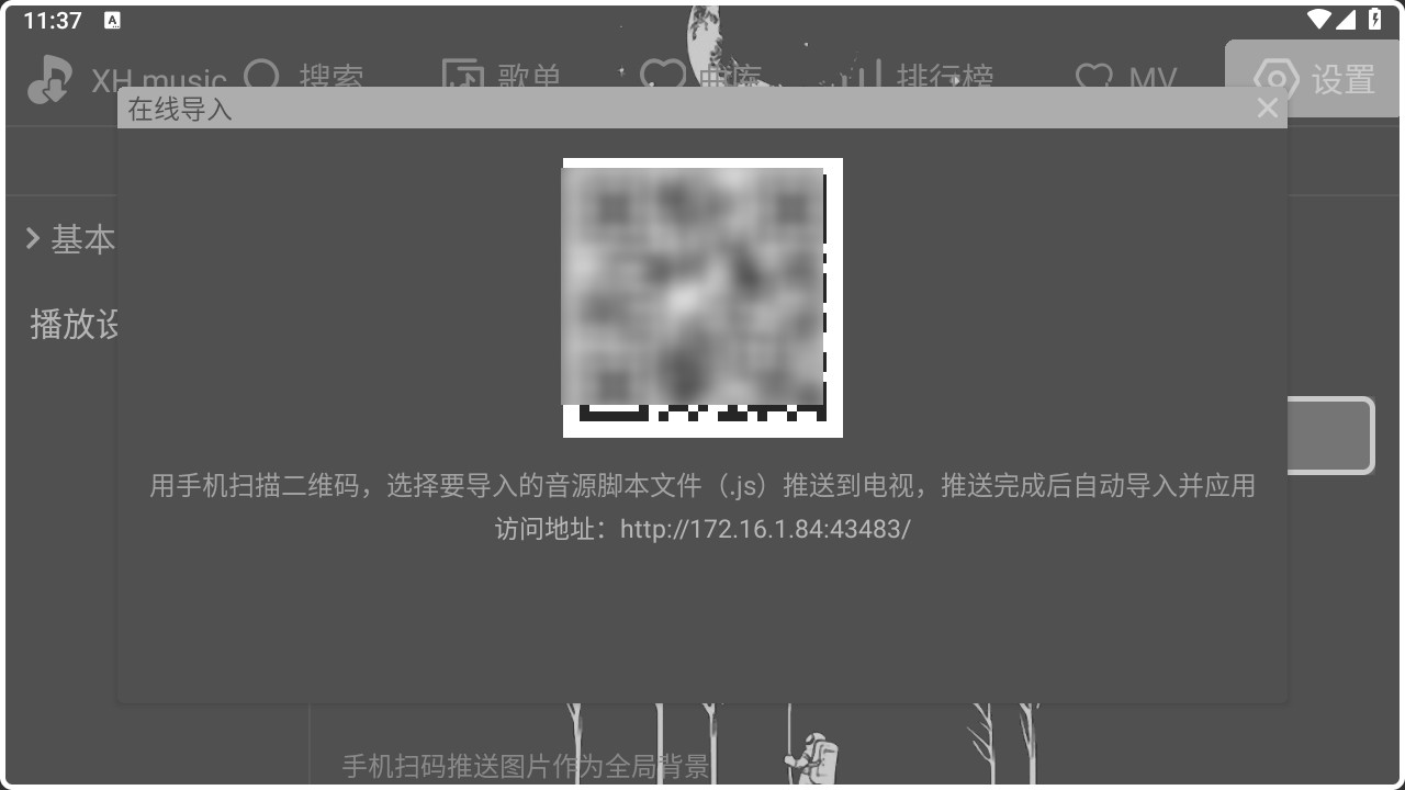 星河Music