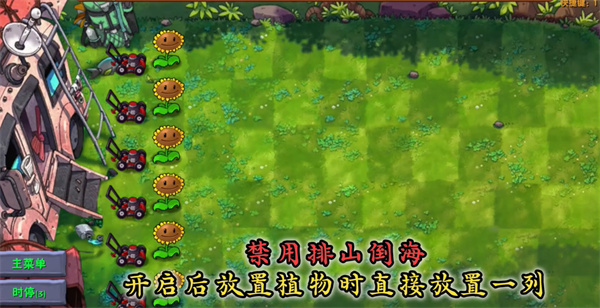植物大战僵尸融合版